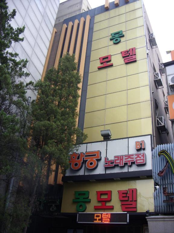 Motel Mong 2*